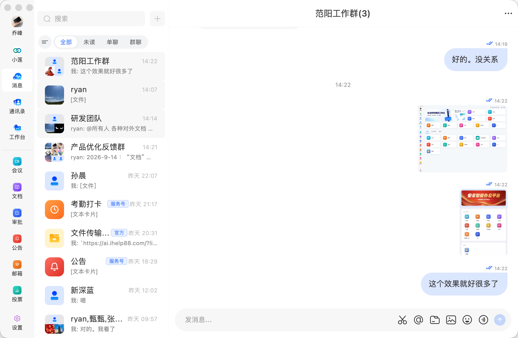 莲信